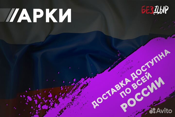 Правая Volkswagen Bora A4 арка