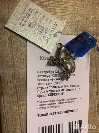 Серьги серебряные 925