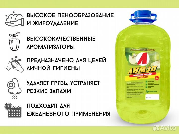 Жидкое мыло для рук оптом