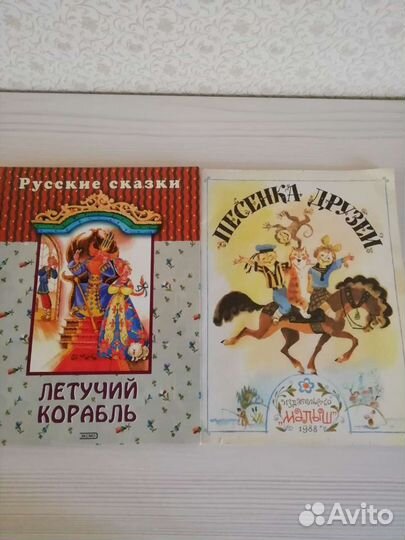 Детские книжки
