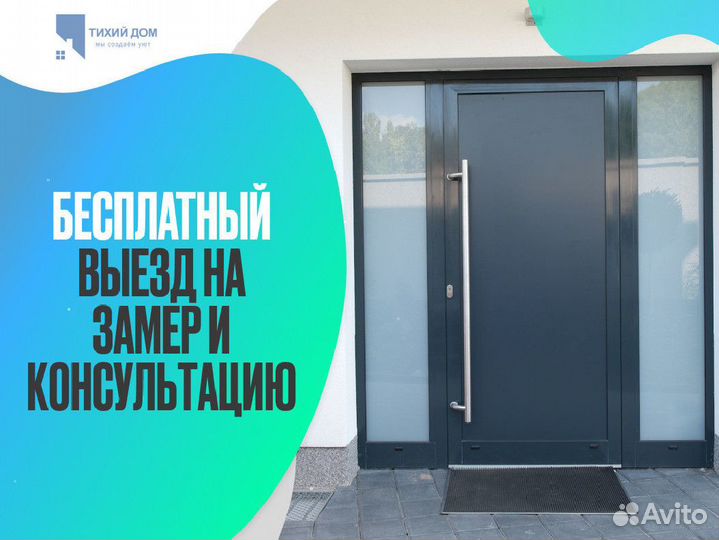 Пластиковая входная группа