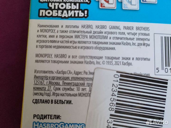 Монополия ставка monopoly