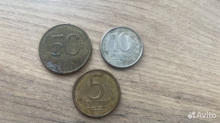 Деньги СССР