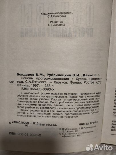 Основы программирования учебник