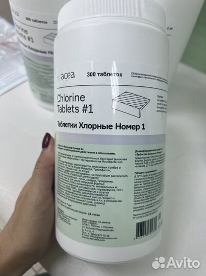 Хлорные таблетки