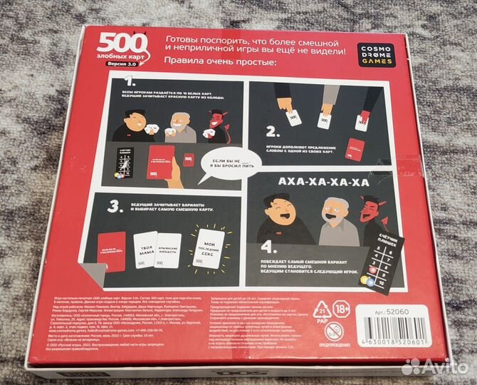 Cosmodrome games 3.0 Настольная игра