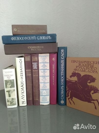 Книги по искусству, мифологии,фольклору,словари