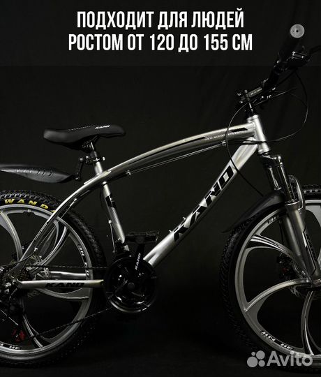 Велосипед подростковый