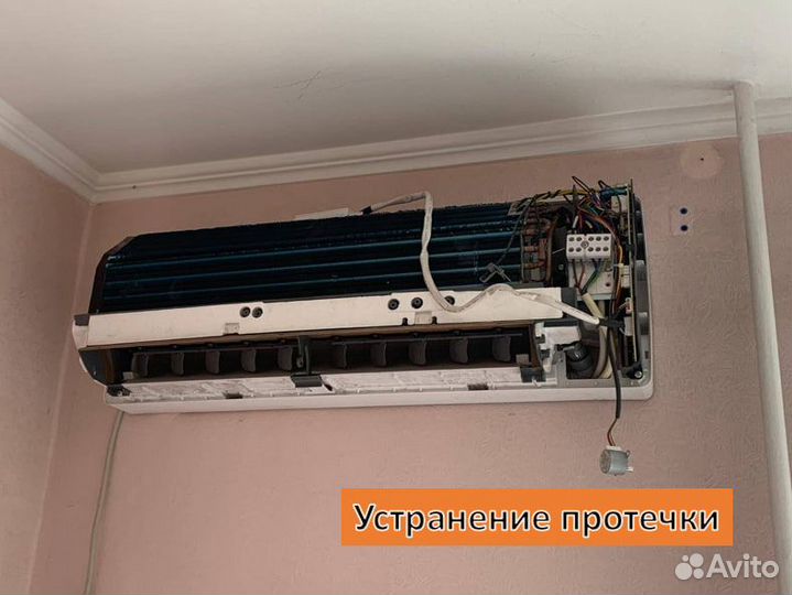 Ремонт кондиционеров