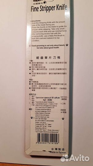 Тримминг 14 зубьев