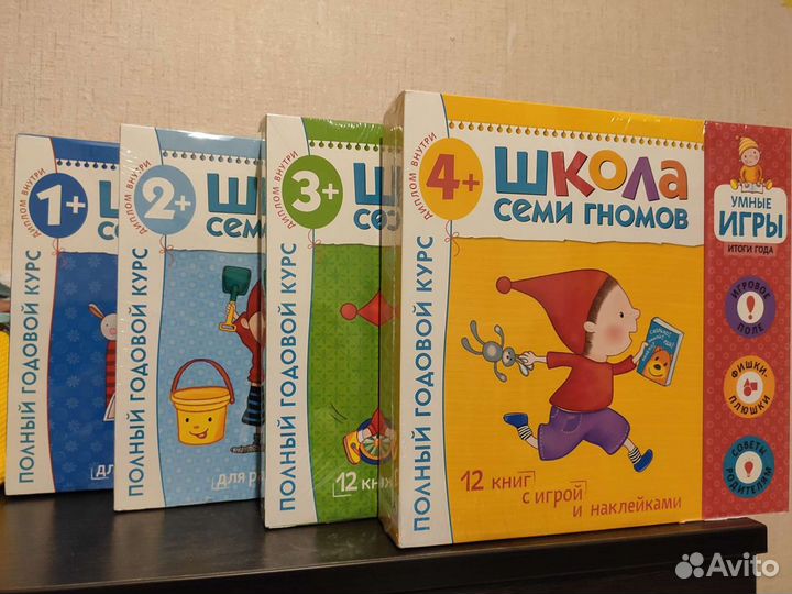 Школа семи гномов расширенный курс