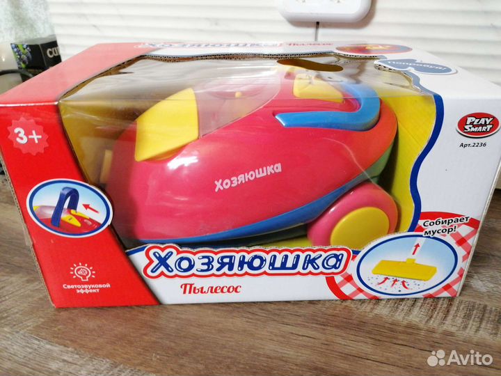 Игрушечная бытовая техника