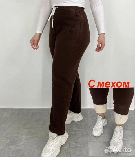 Спортивные штаны