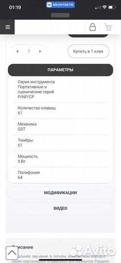 Цифровое пианино yamaha NP-12 WH