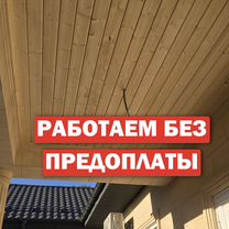 Монтаж вагонки, шифера, софит на потолок стены, Грозный