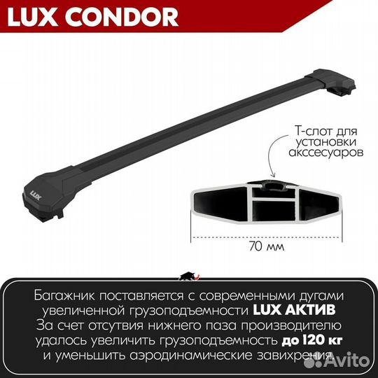 Багажник LUX condor Black LADA Kalina Cross 2016