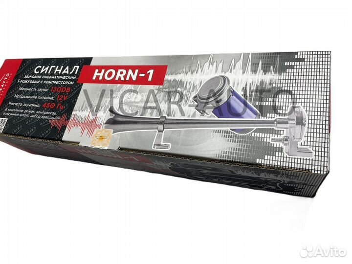 Воздушный сигнал 