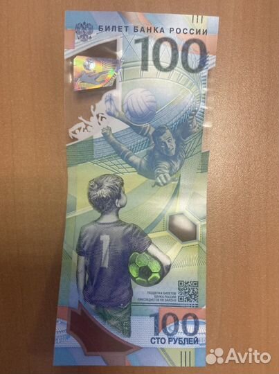 Купюры банкноты