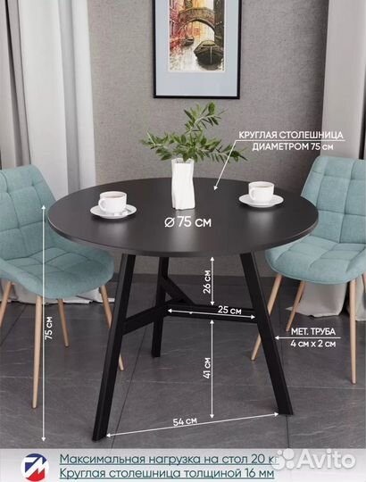Стол обеденный круглый