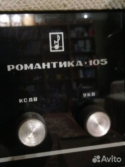 Магниторадиола Романтика 105 СССР