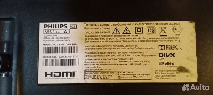 Детали от телевизора philips