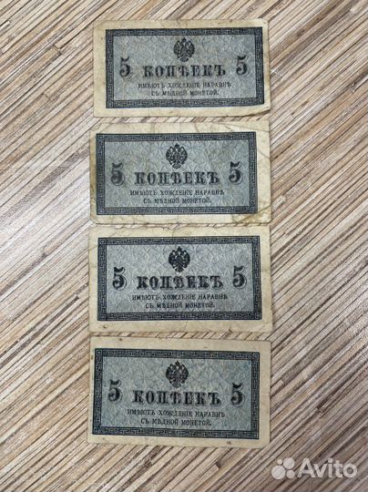 Царские боны и керенки