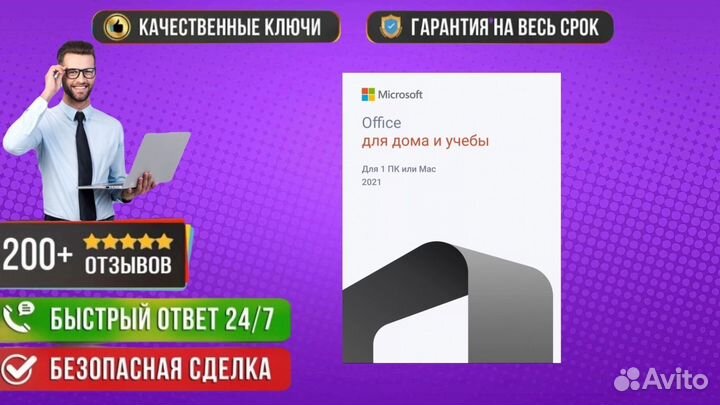 Активация Microsoft office 2016/2019/2021/365