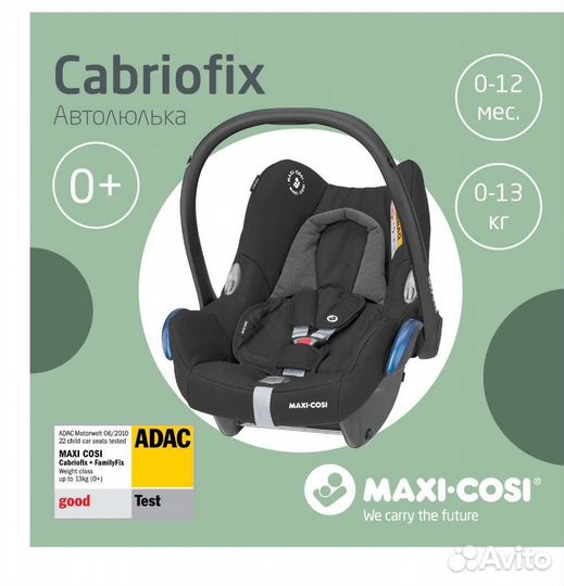 Автолюлька maxi cosi cabriofix