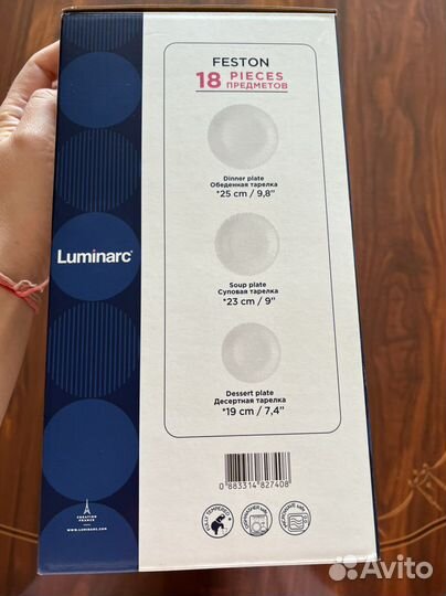 Столовая посуда luminarc 18 тарелок