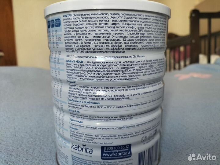 Смесь молочная Kabrita