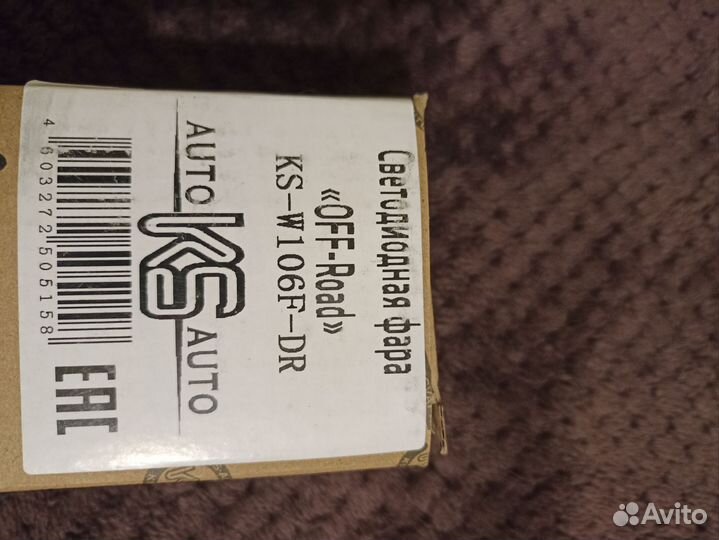 Светодиодная фара