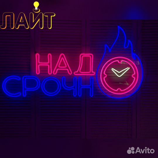 Неоновые буквы