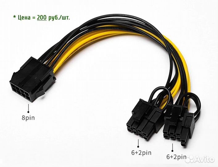 Переходник питания 8pin - x2 PCI-E 8pin (6+2pin)