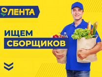 Сотрудник по комплектации продукции