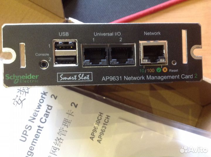 Плата сетевого управления APC UPS Network Manageme
