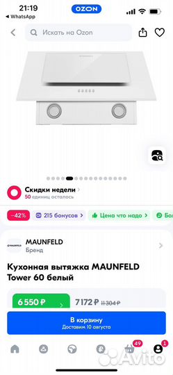 Вытяжка для кухни 60 см