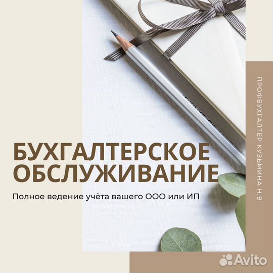 Бухгалтерия. Налоги. Отчёты. Экспертный уровень