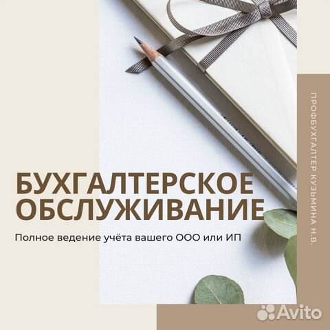 Бухгалтерия. Налоги. Отчёты. Экспертный уровень