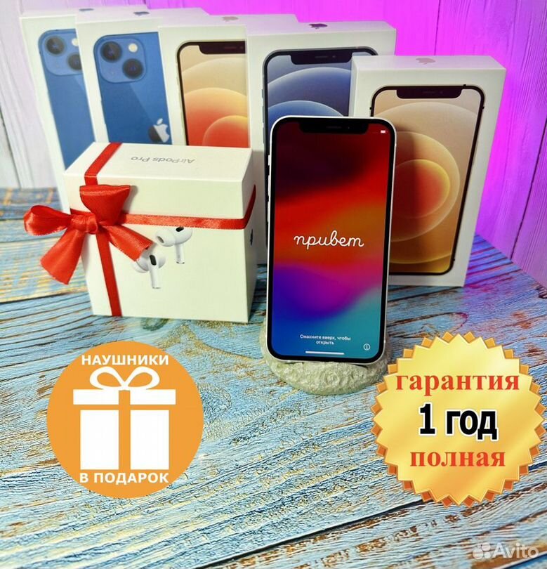 iPhone 12 mini, 128 ГБ