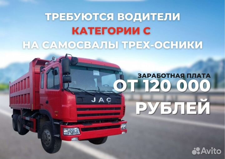 Водитель экспедитор категории с