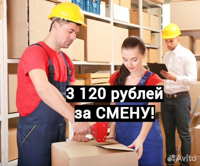 Грузчик экспедитор