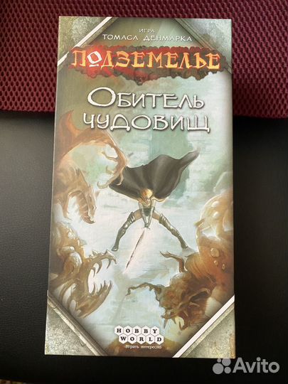 Подземелье Обитель чудовищ Настольная игра