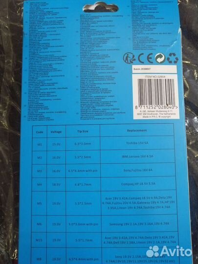 Зарядное устройство для ноутбука