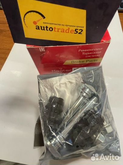 Рем-кт направляющих суппорта 77A1117 MasterKit