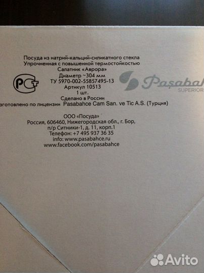 Салатник.Новый