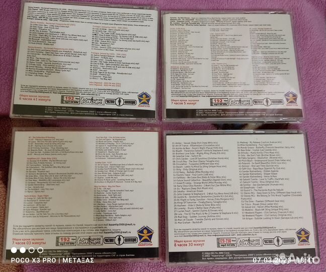 Cd компакт диски