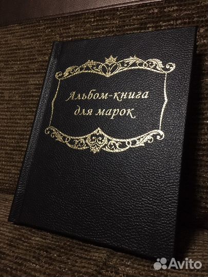 Альбом с марками СССР