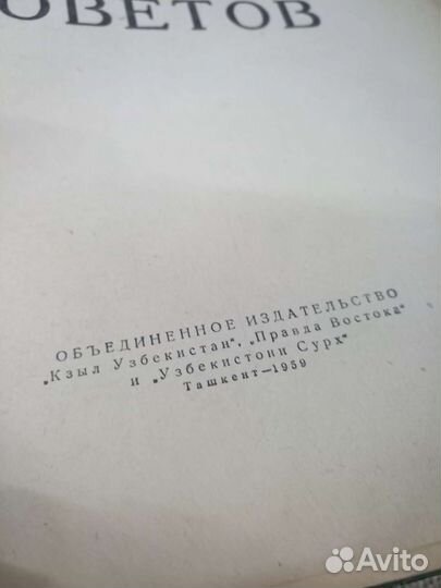 Книга полезных советов