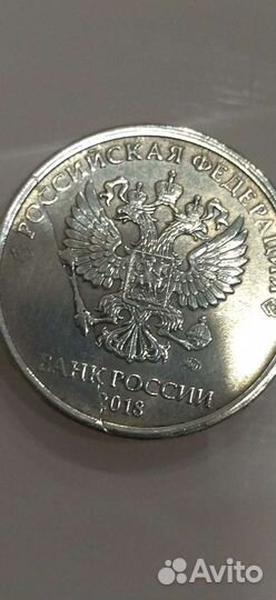 Монета 2018год с расколом