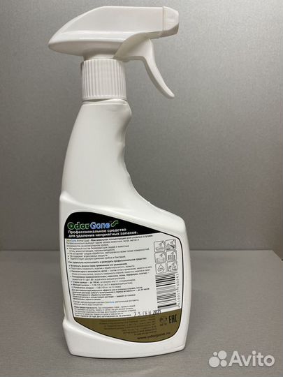 Odorgone для выведения запахов